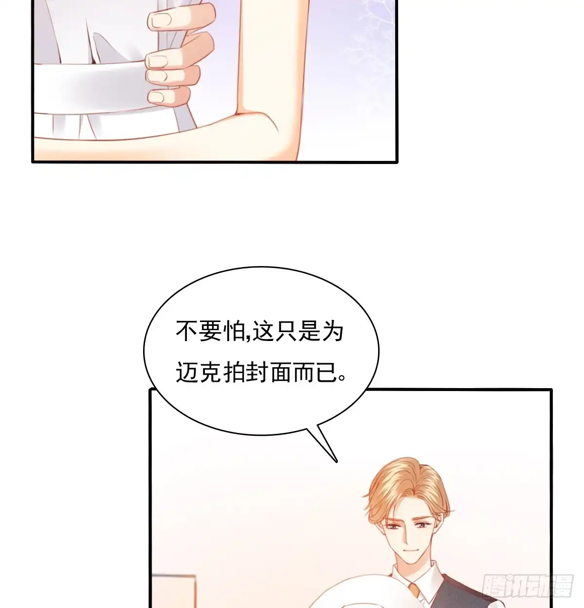 《飞越千山来爱你》找回记忆 第6页