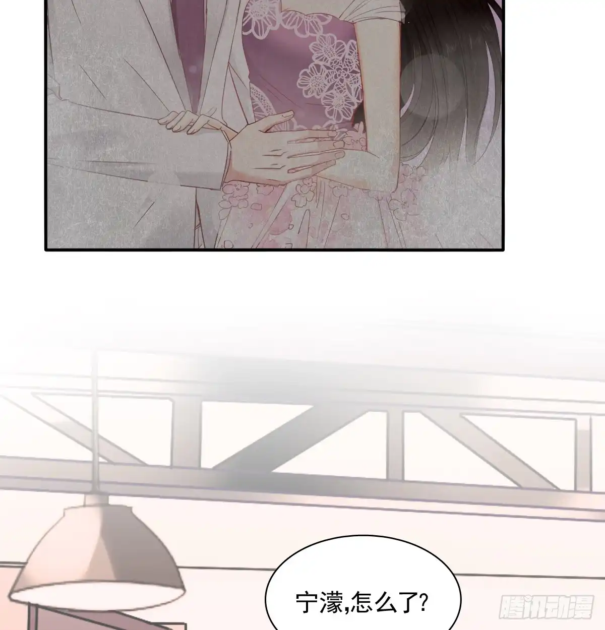 《飞越千山来爱你》找回记忆 第15页