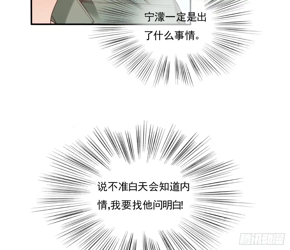 《飞越千山来爱你》找回记忆 第43页