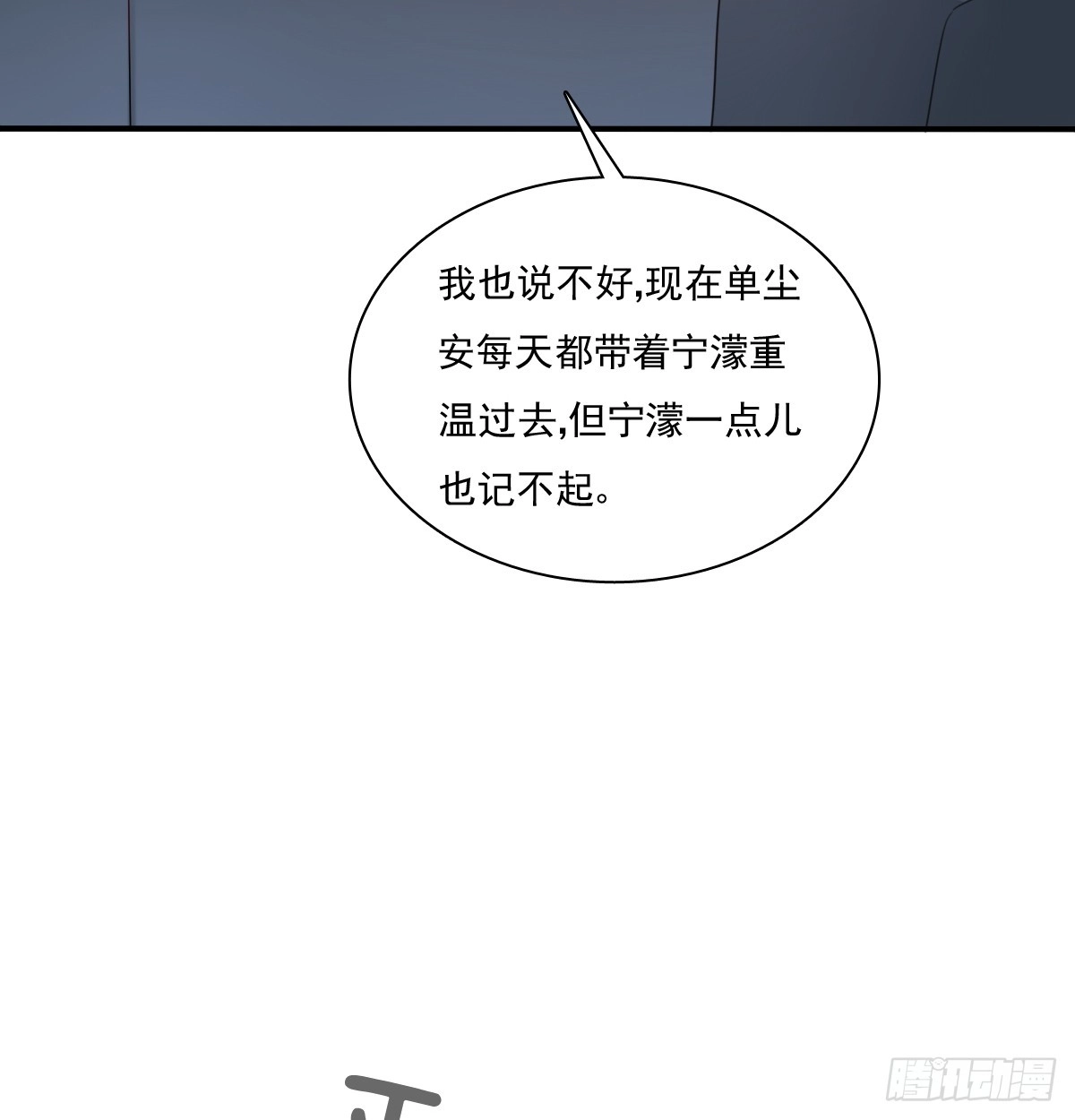 《飞越千山来爱你》我打算搬出去 第12页