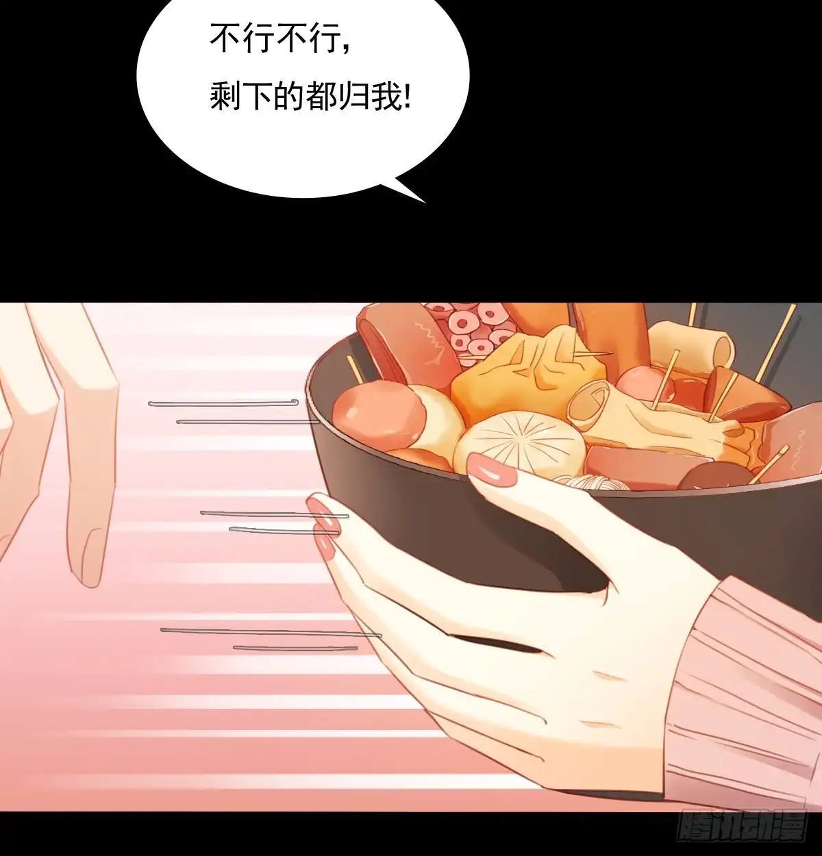 《飞越千山来爱你》我打算搬出去 第51页