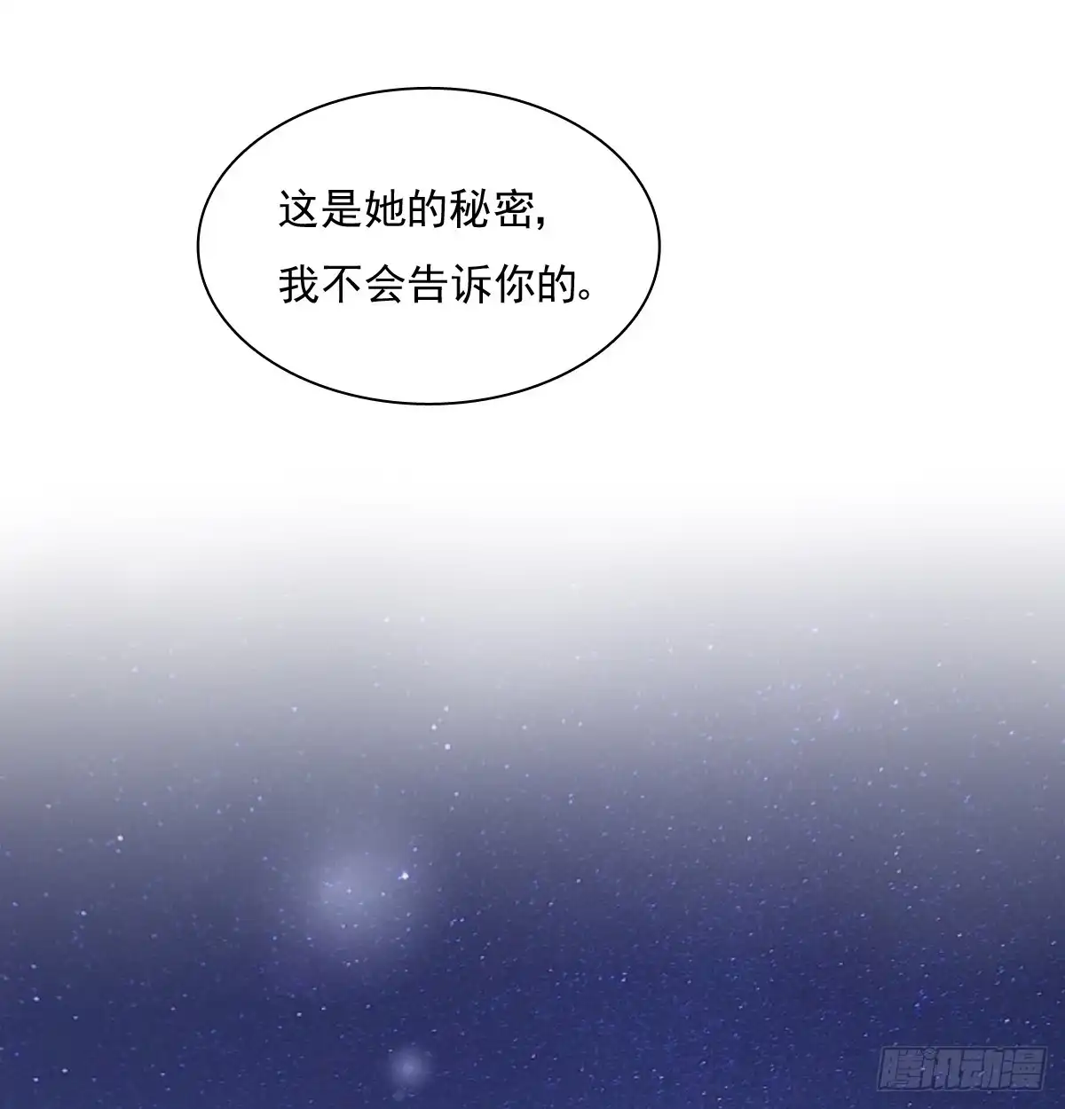 《飞越千山来爱你》我打算搬出去 第26页