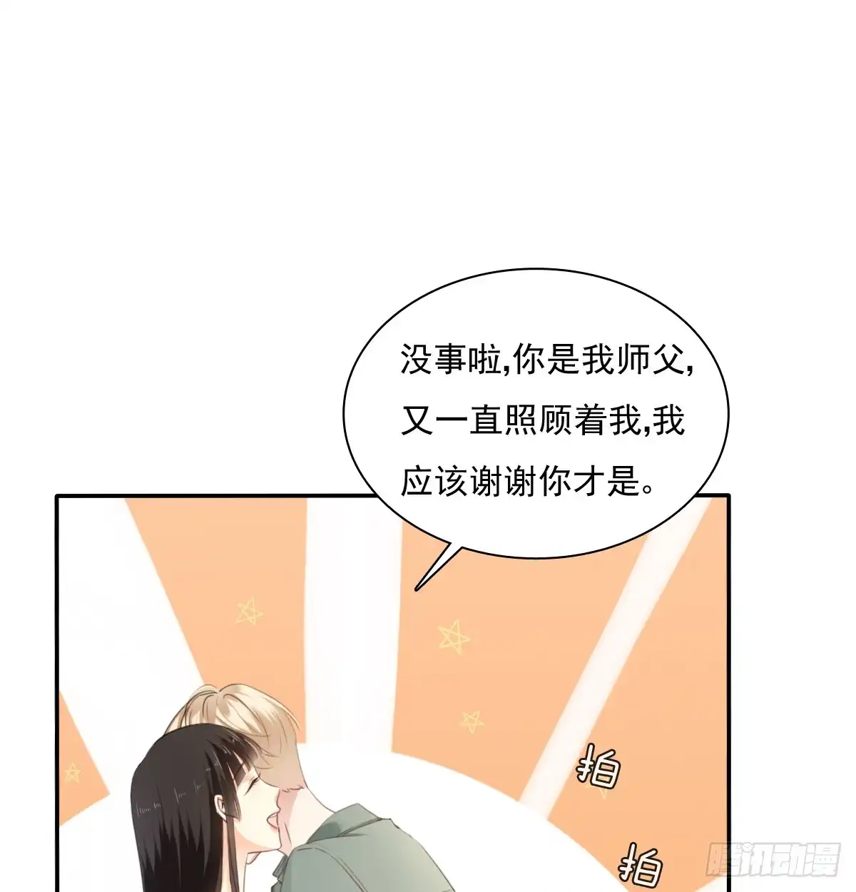 《飞越千山来爱你》我打算搬出去 第37页
