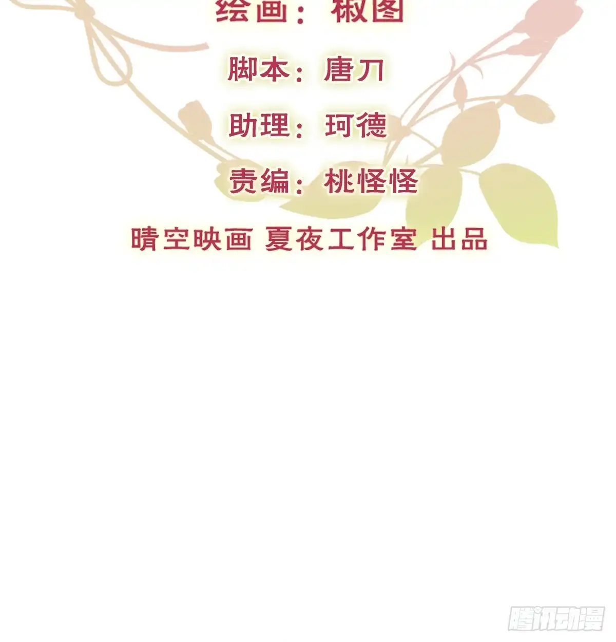 《飞越千山来爱你》我打算搬出去 第2页