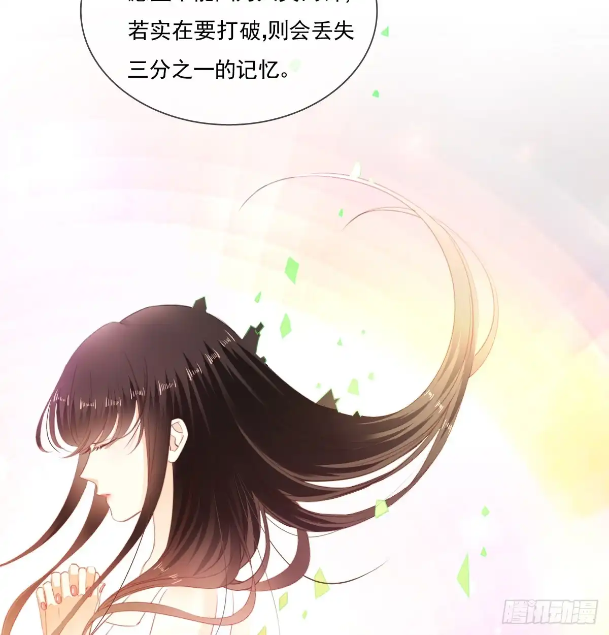 《飞越千山来爱你》我打算搬出去 第6页