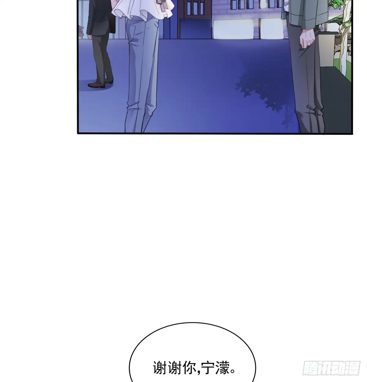 《飞越千山来爱你》我打算搬出去 第34页