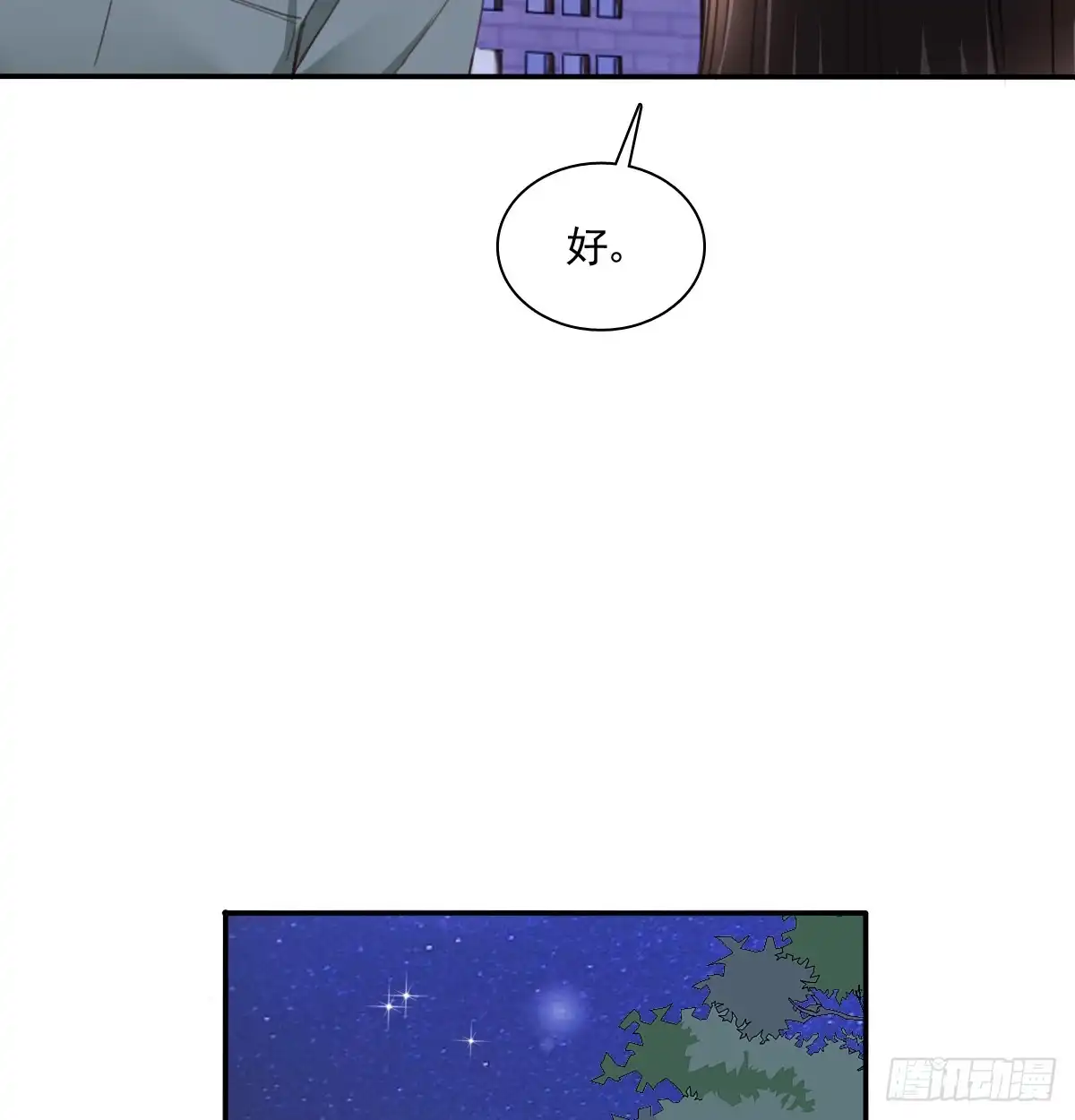 《飞越千山来爱你》我打算搬出去 第43页