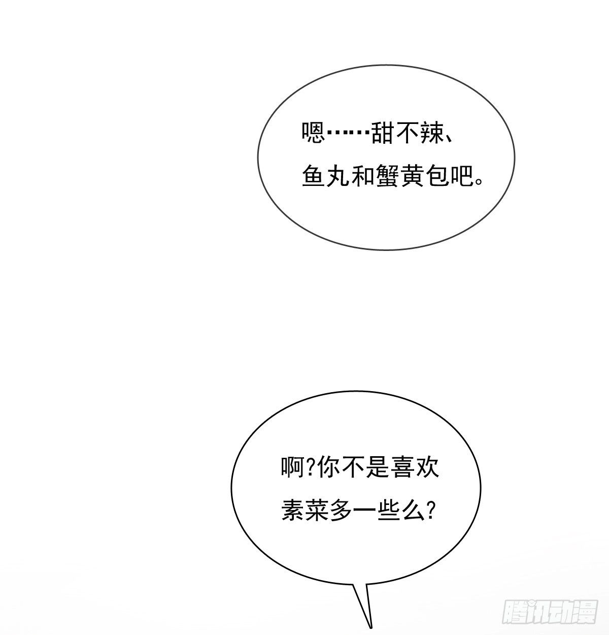 《飞越千山来爱你》我打算搬出去 第45页