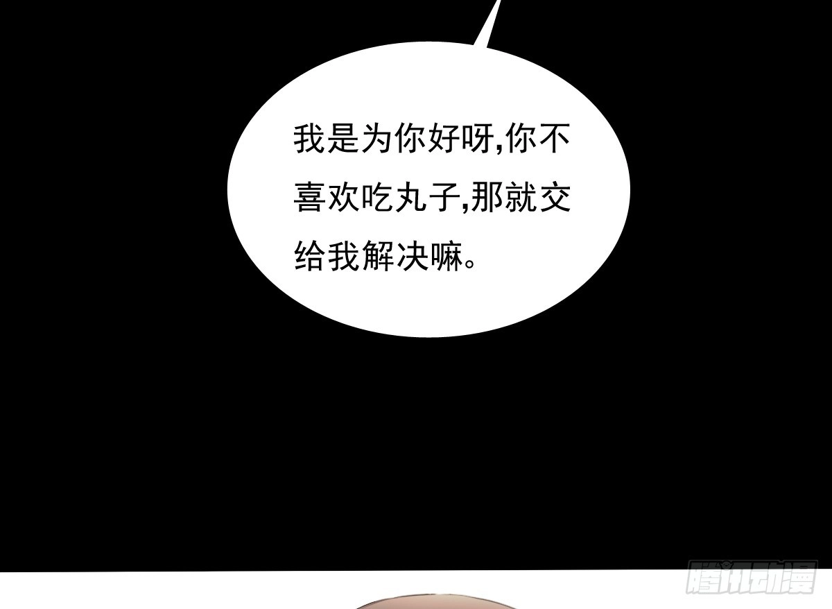 《飞越千山来爱你》我打算搬出去 第54页