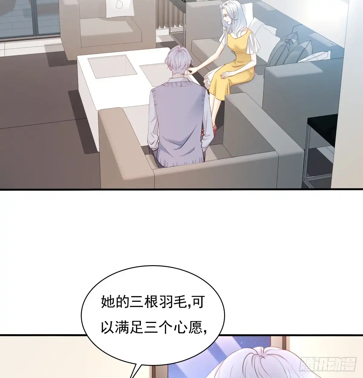 《飞越千山来爱你》我打算搬出去 第4页
