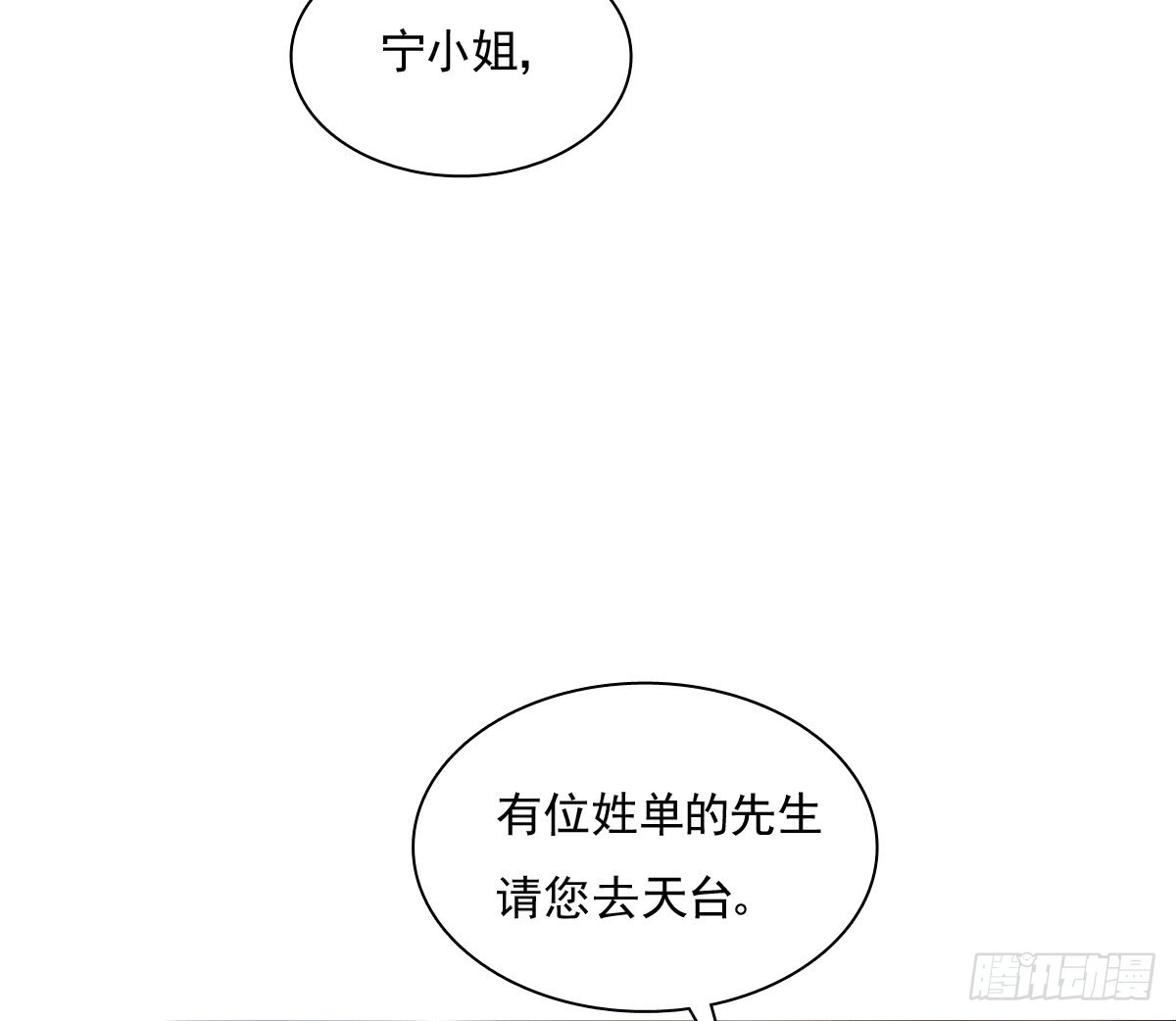《飞越千山来爱你》我们来日方长 第50页
