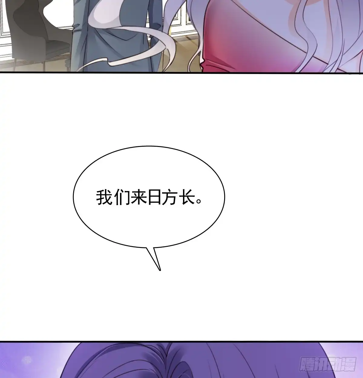 《飞越千山来爱你》我们来日方长 第36页
