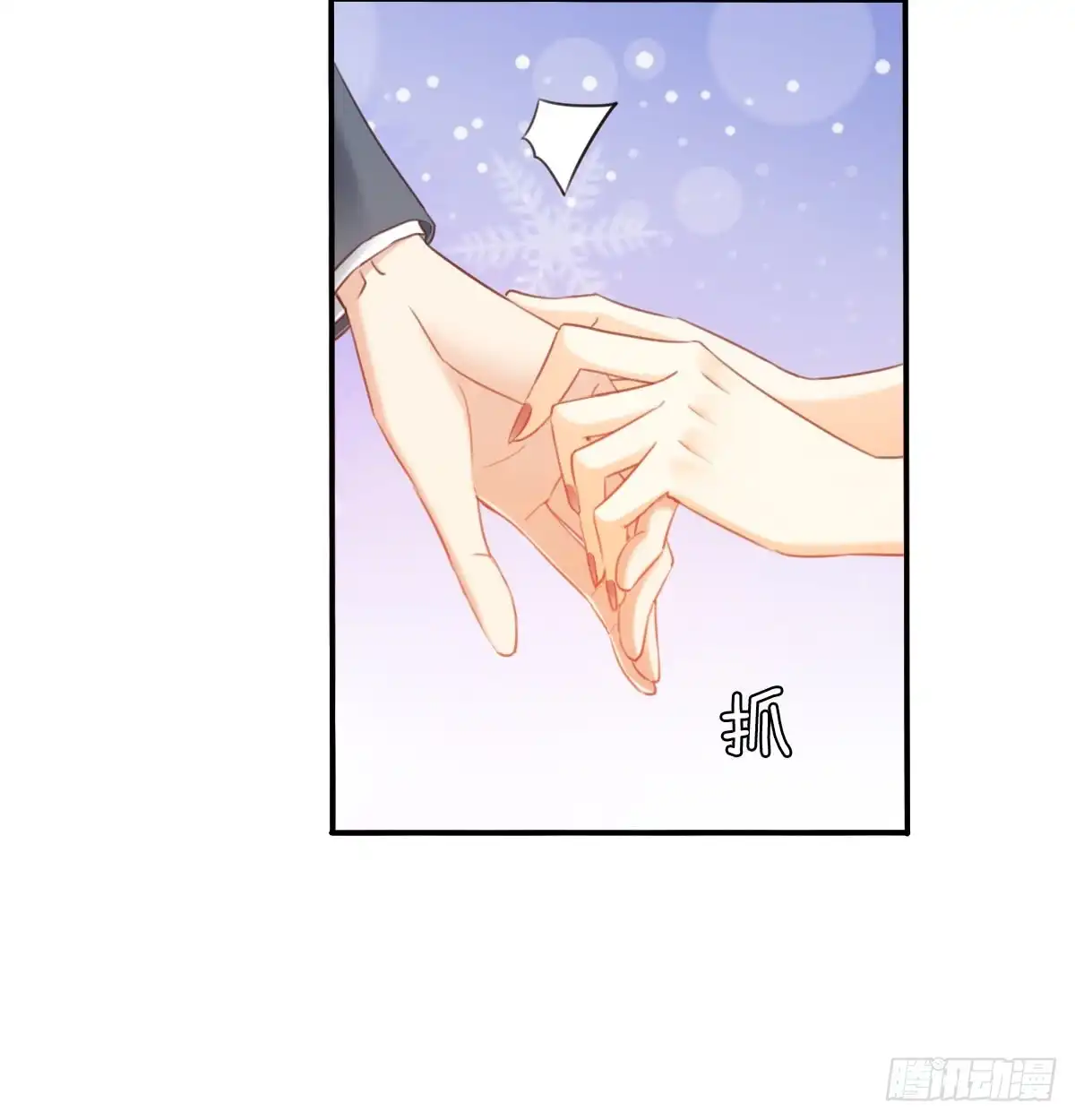 《飞越千山来爱你》我们来日方长 第19页