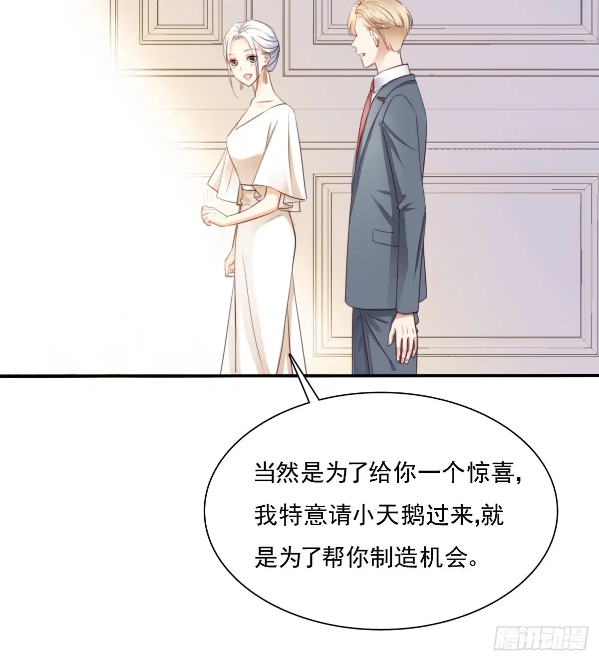 《飞越千山来爱你》我们来日方长 第56页