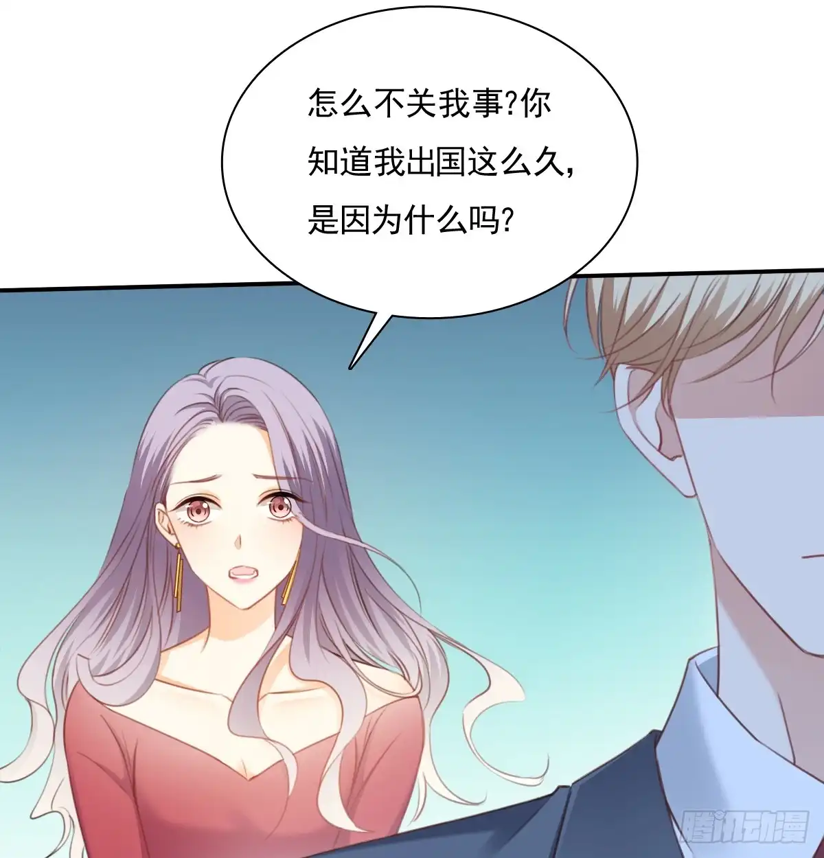 《飞越千山来爱你》我们来日方长 第20页