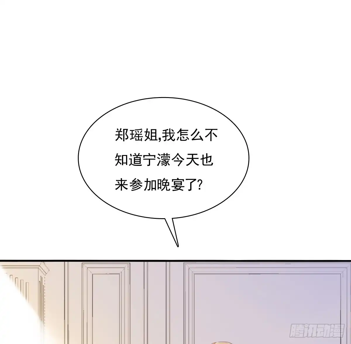 《飞越千山来爱你》我们来日方长 第55页
