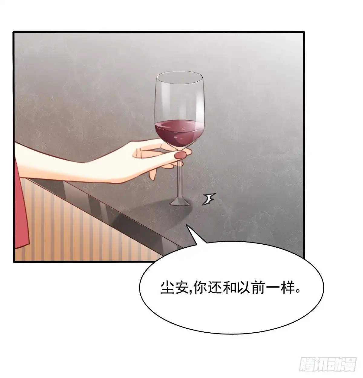 《飞越千山来爱你》我们来日方长 第13页