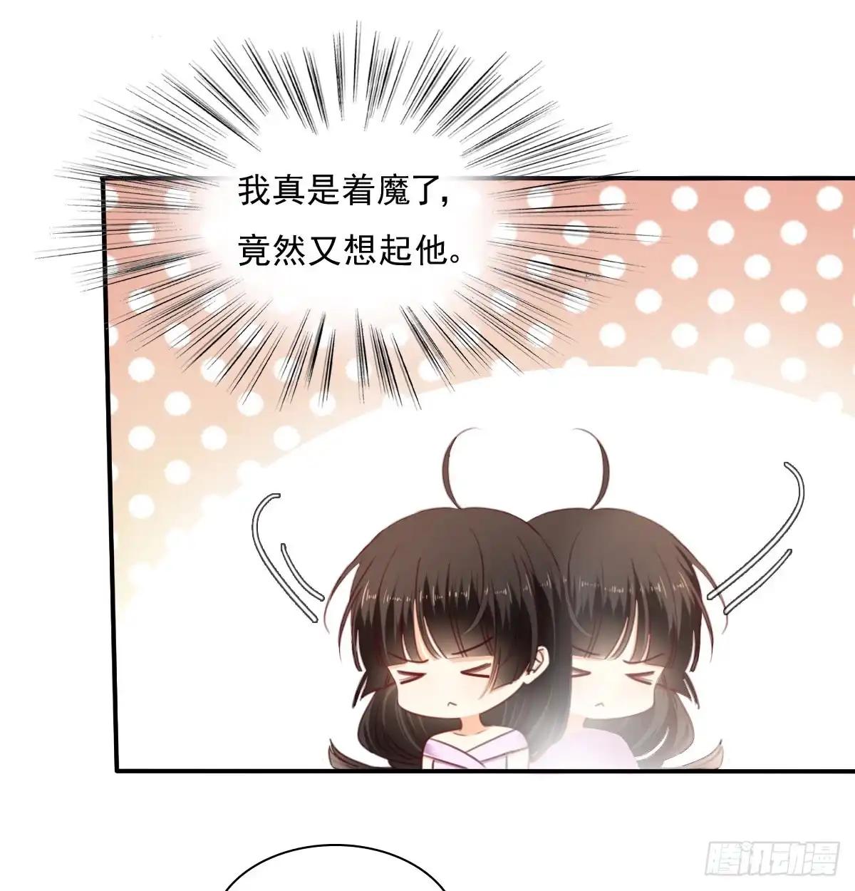 《飞越千山来爱你》我们来日方长 第49页