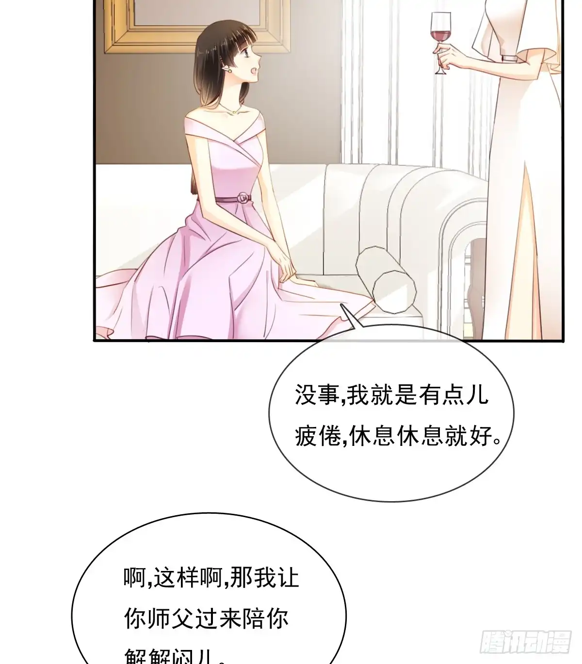 《飞越千山来爱你》我们来日方长 第42页