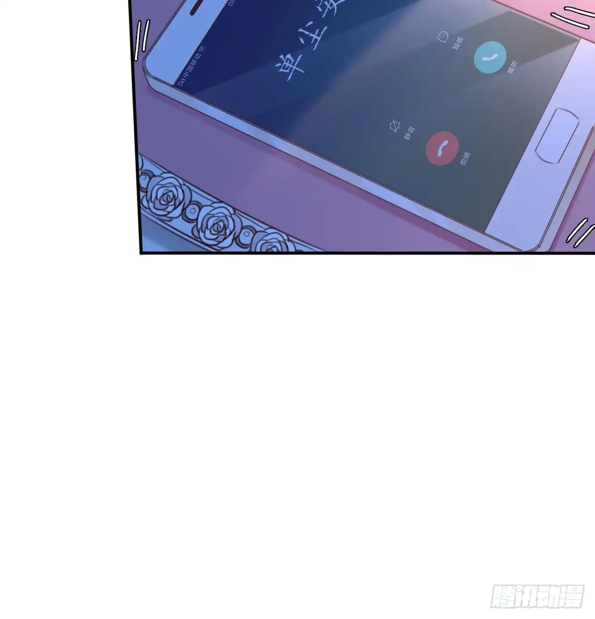 《飞越千山来爱你》怪你不应该喜欢他 第13页