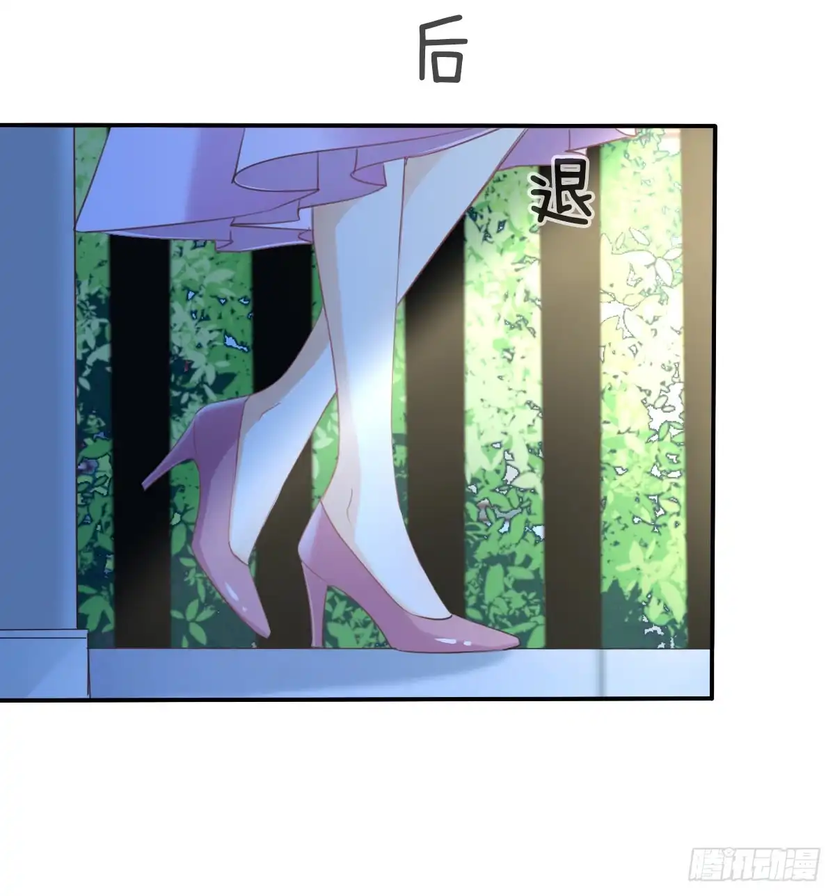 《飞越千山来爱你》怪你不应该喜欢他 第5页