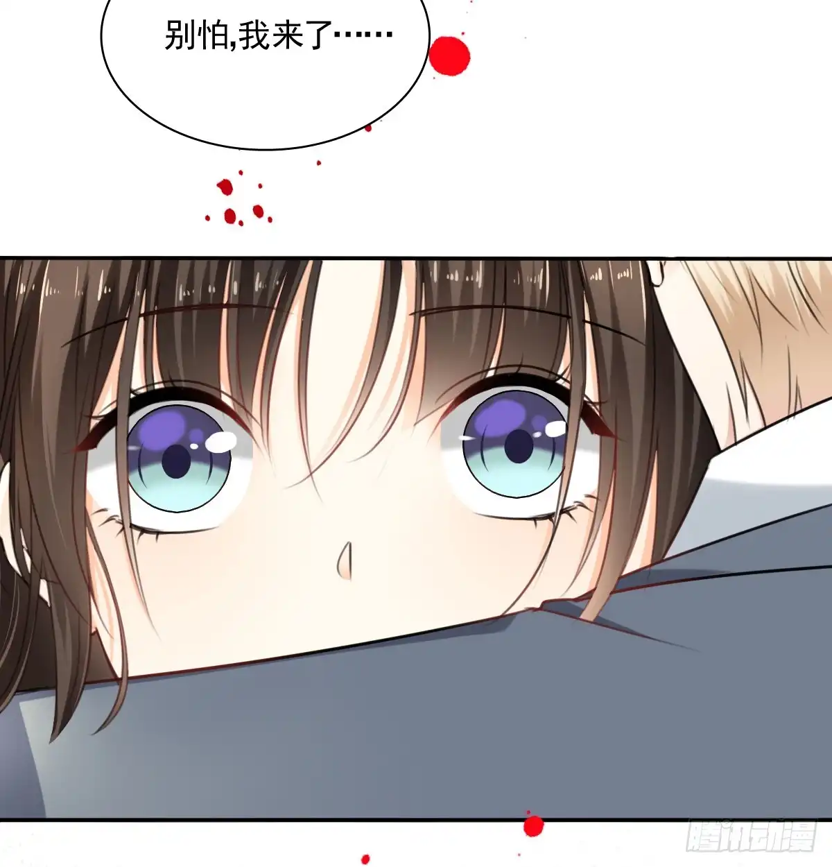 《飞越千山来爱你》怪你不应该喜欢他 第47页