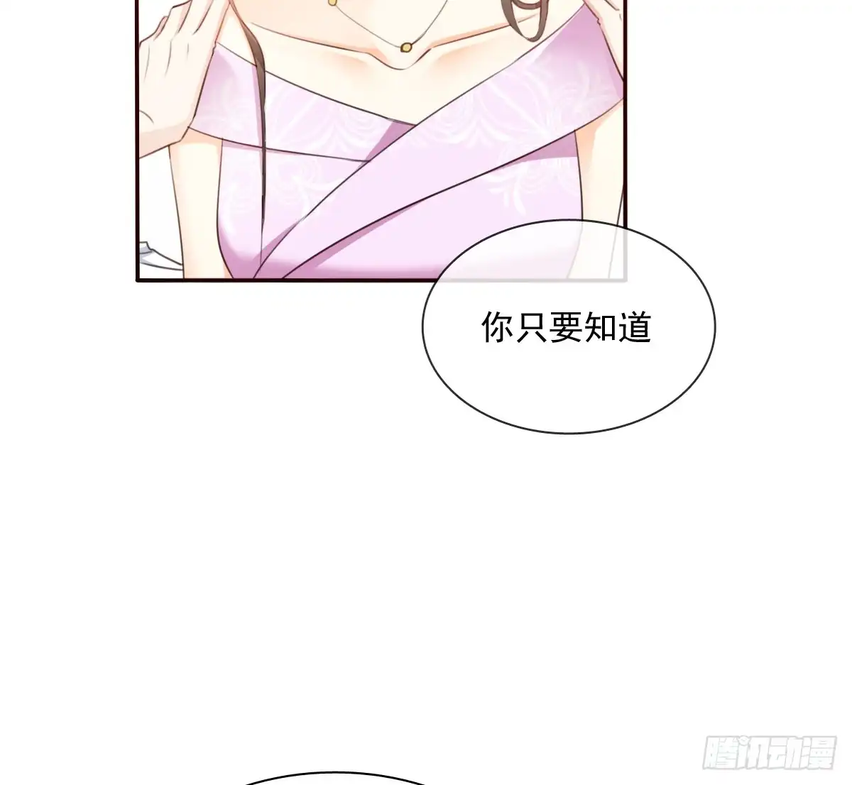 《飞越千山来爱你》怪你不应该喜欢他 第28页