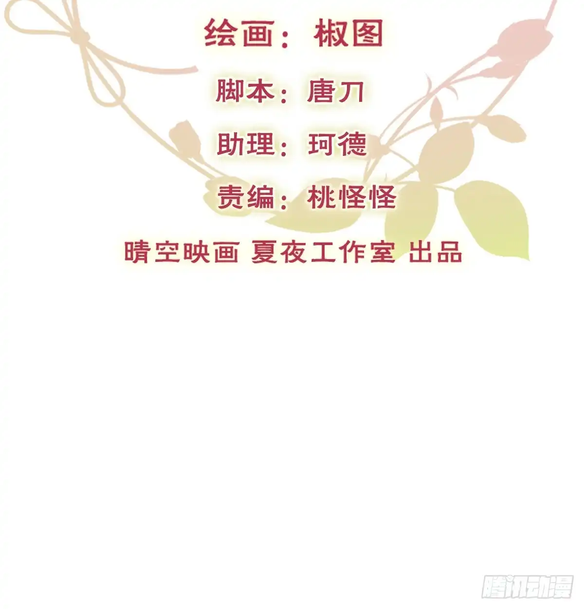 《飞越千山来爱你》怪你不应该喜欢他 第2页