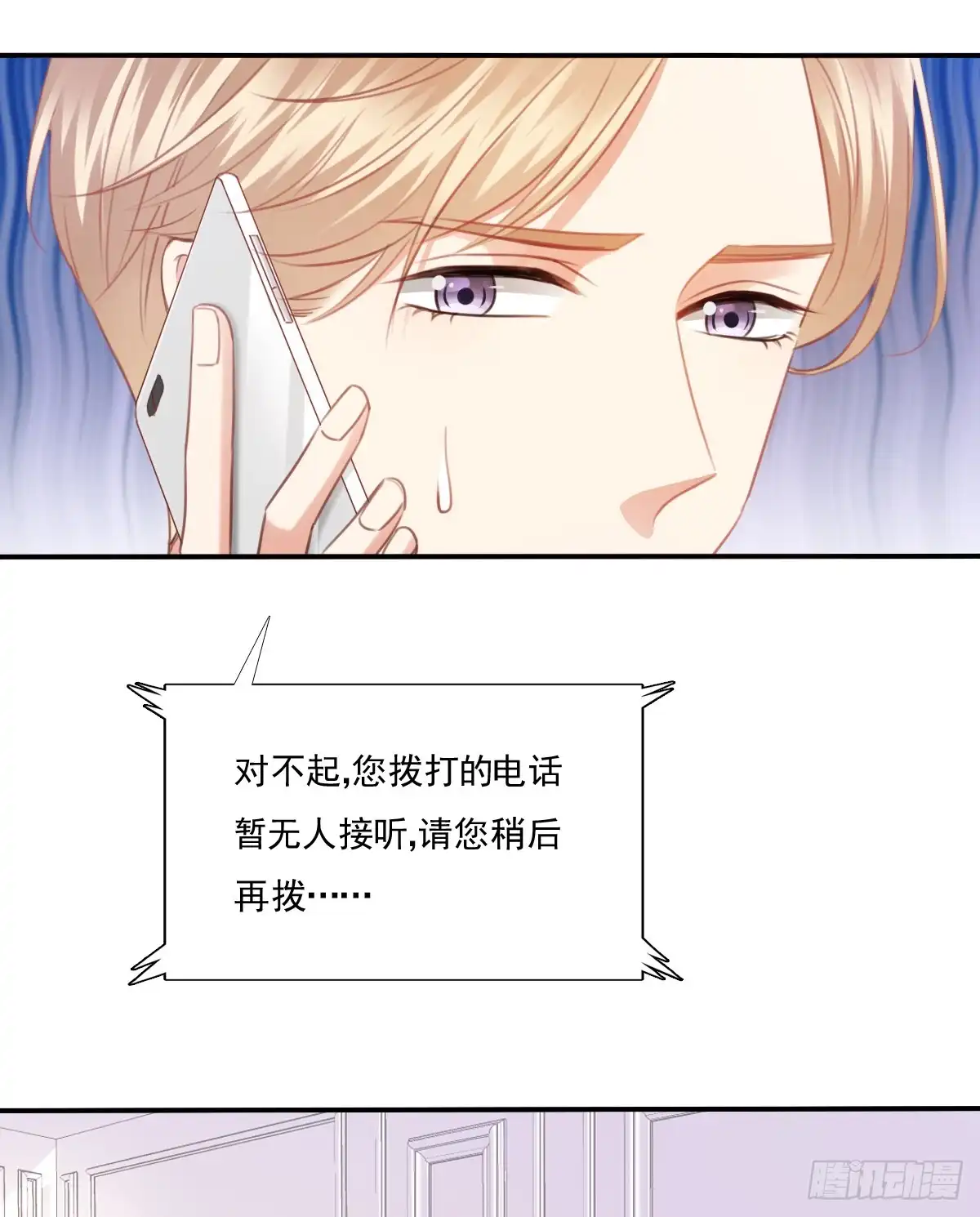 《飞越千山来爱你》怪你不应该喜欢他 第15页