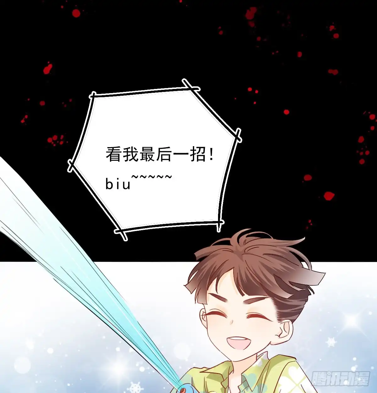 《飞越千山来爱你》怪你不应该喜欢他 第50页