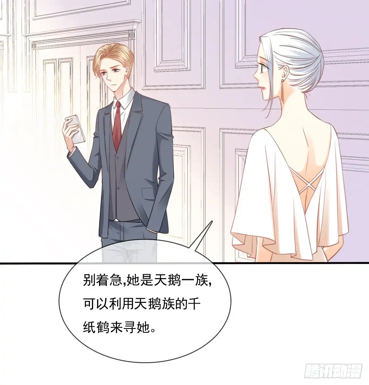 《飞越千山来爱你》怪你不应该喜欢他 第16页