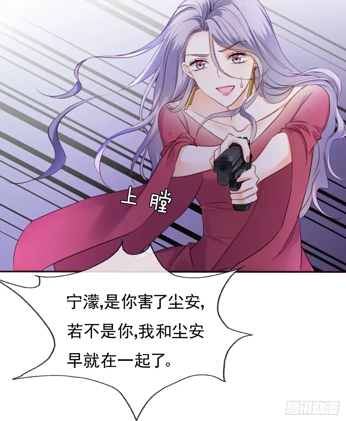 《飞越千山来爱你》怪你不应该喜欢他 第64页