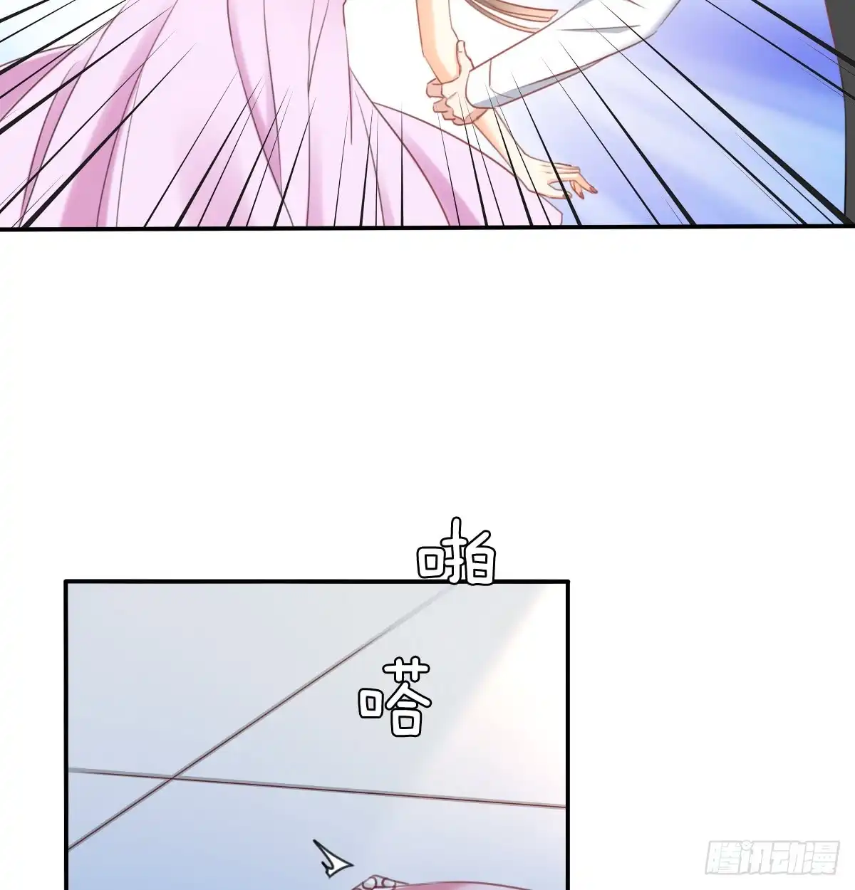《飞越千山来爱你》怪你不应该喜欢他 第11页
