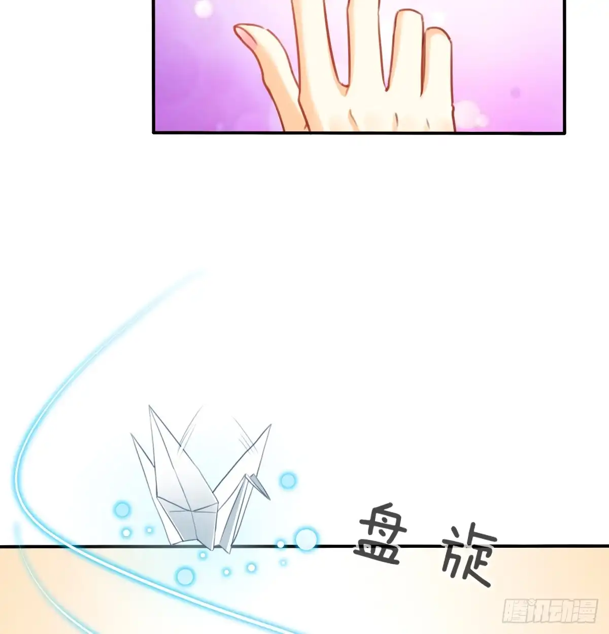 《飞越千山来爱你》怪你不应该喜欢他 第18页
