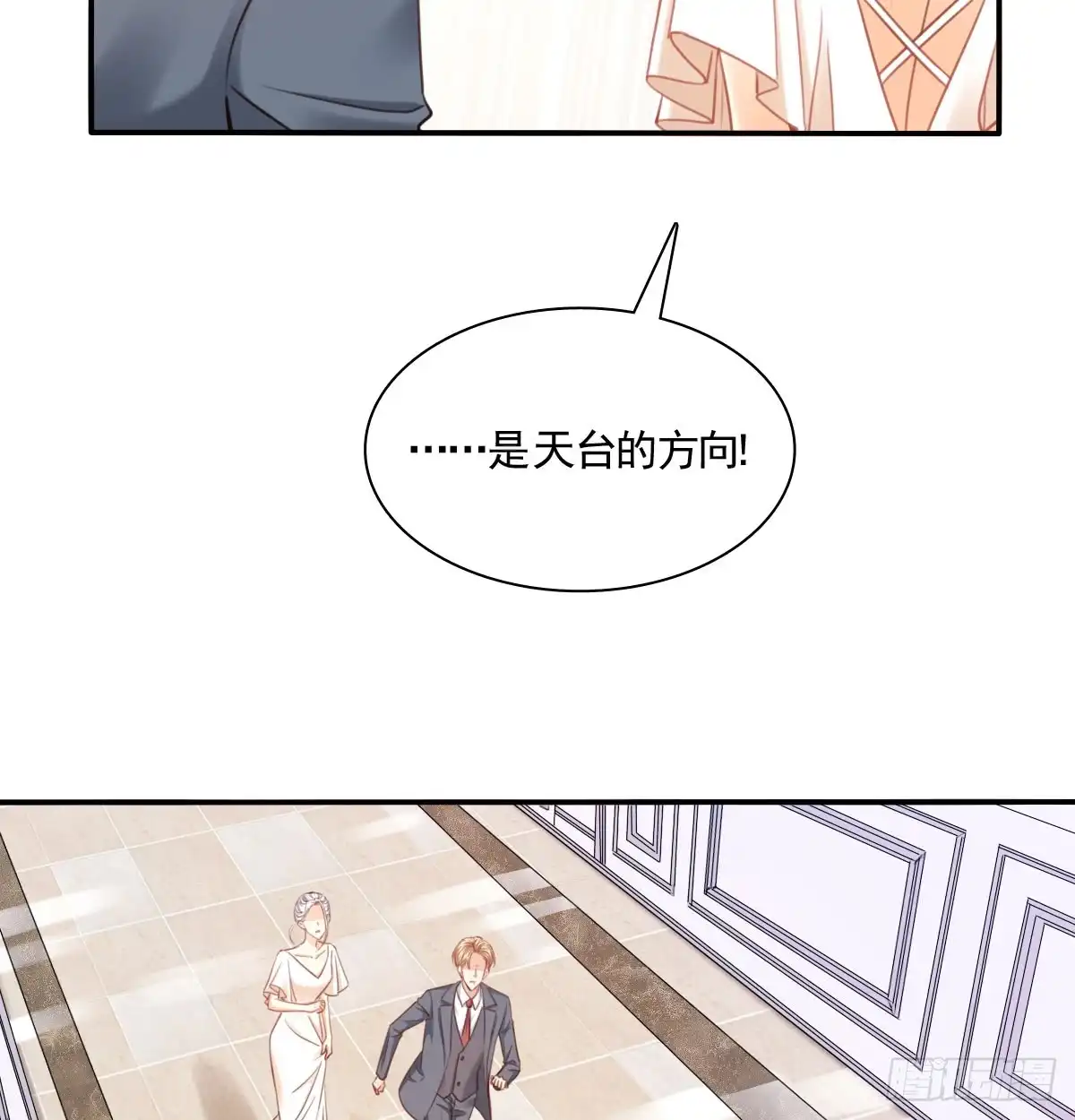 《飞越千山来爱你》怪你不应该喜欢他 第21页