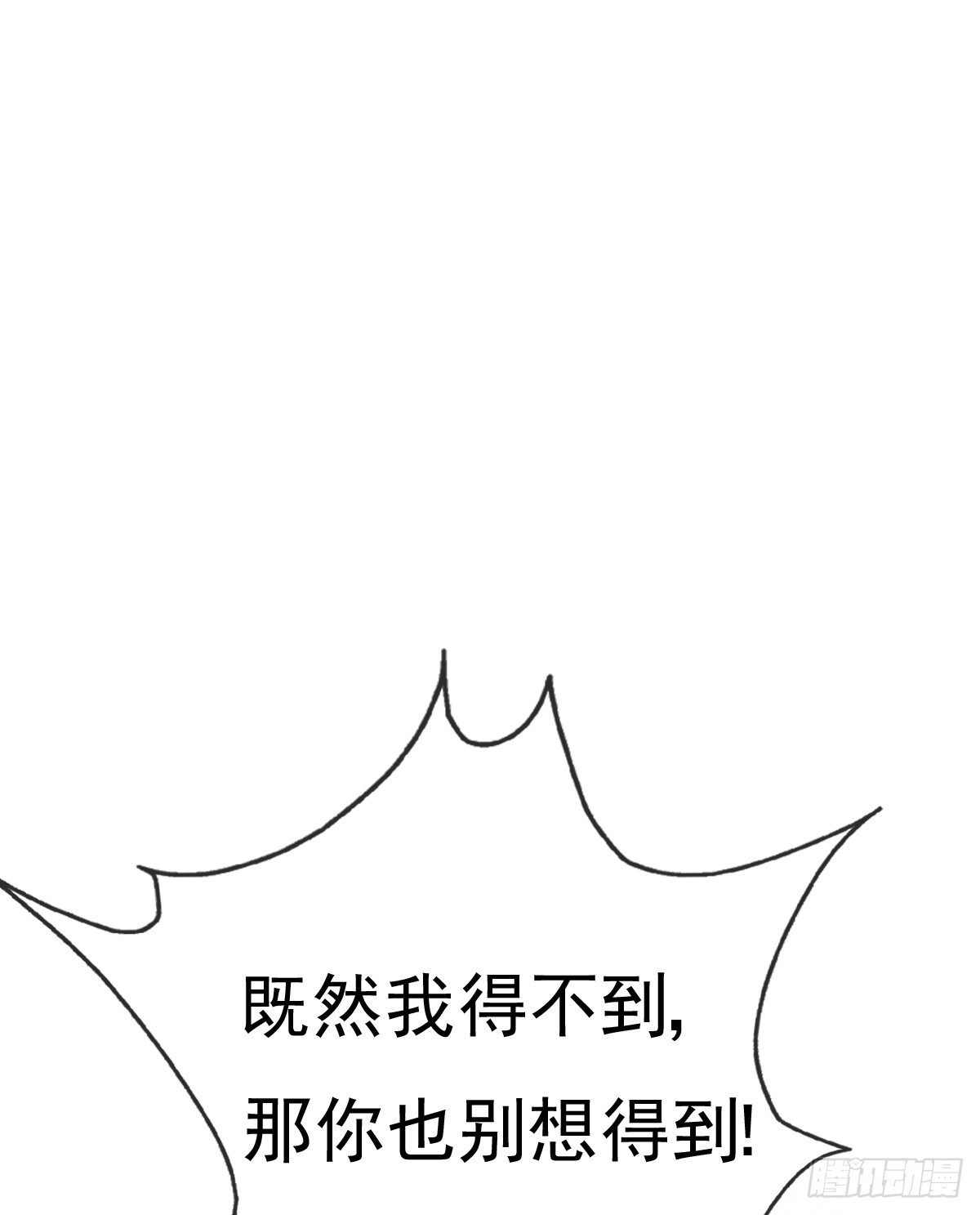 《飞越千山来爱你》怪你不应该喜欢他 第68页