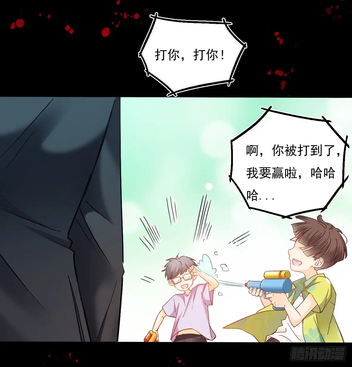 《飞越千山来爱你》怪你不应该喜欢他 第49页