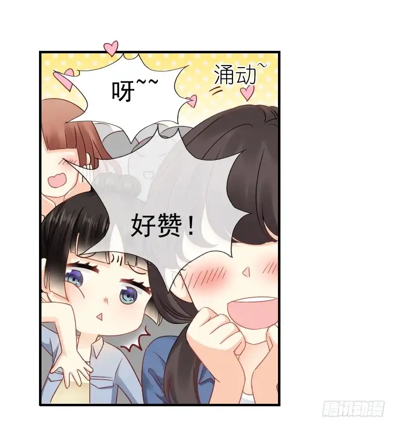 《飞越千山来爱你》我好像看到他了 第16页
