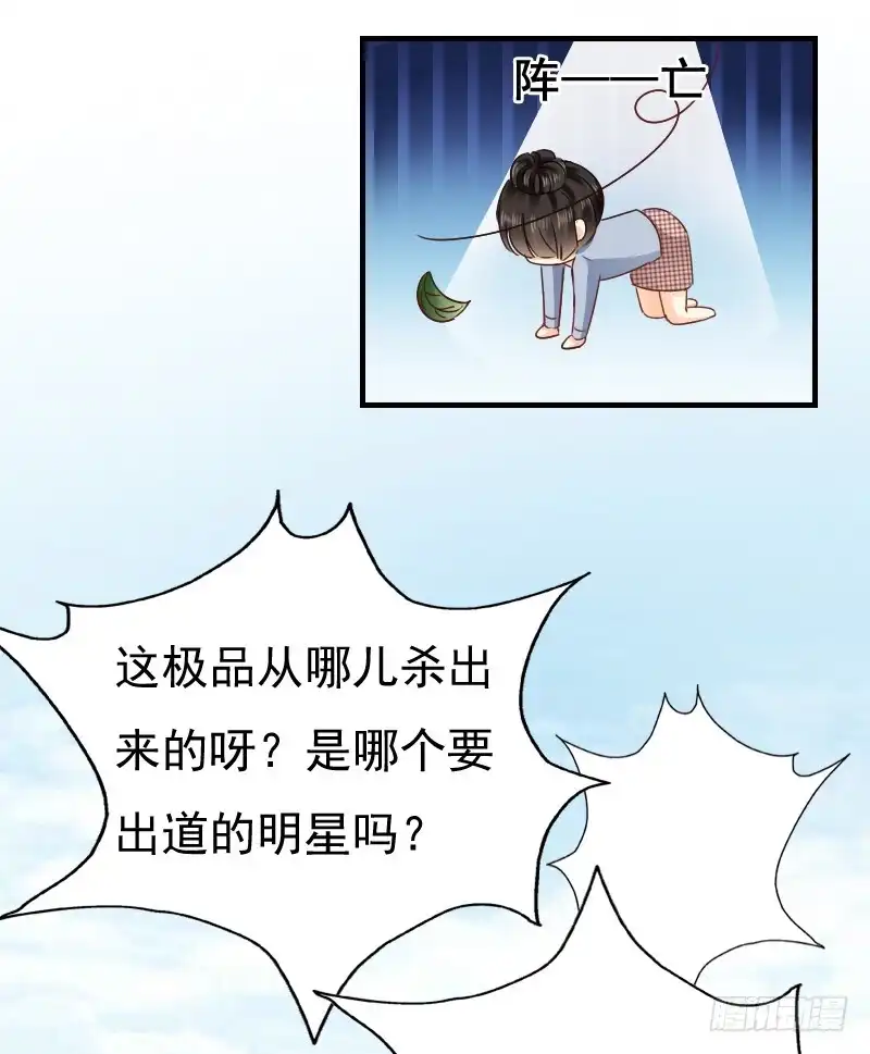 《飞越千山来爱你》我好像看到他了 第24页