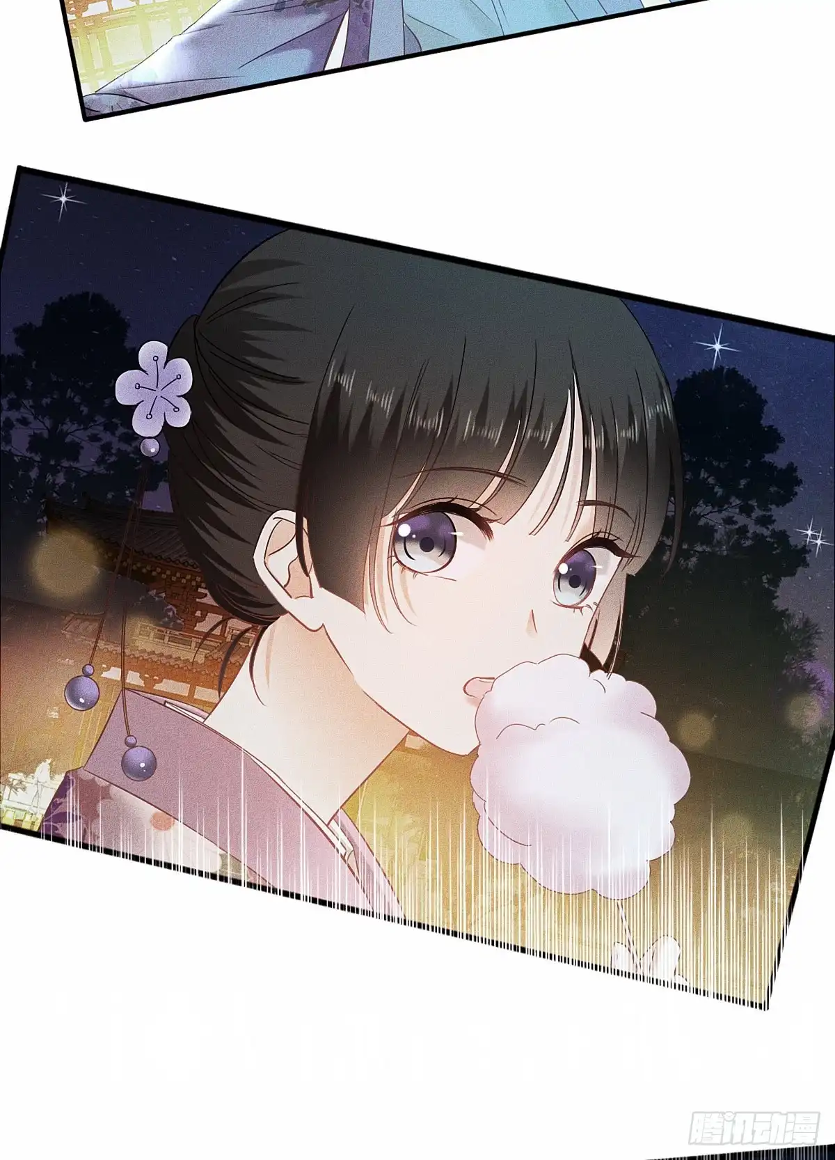 《飞越千山来爱你》我想起来了 第35页