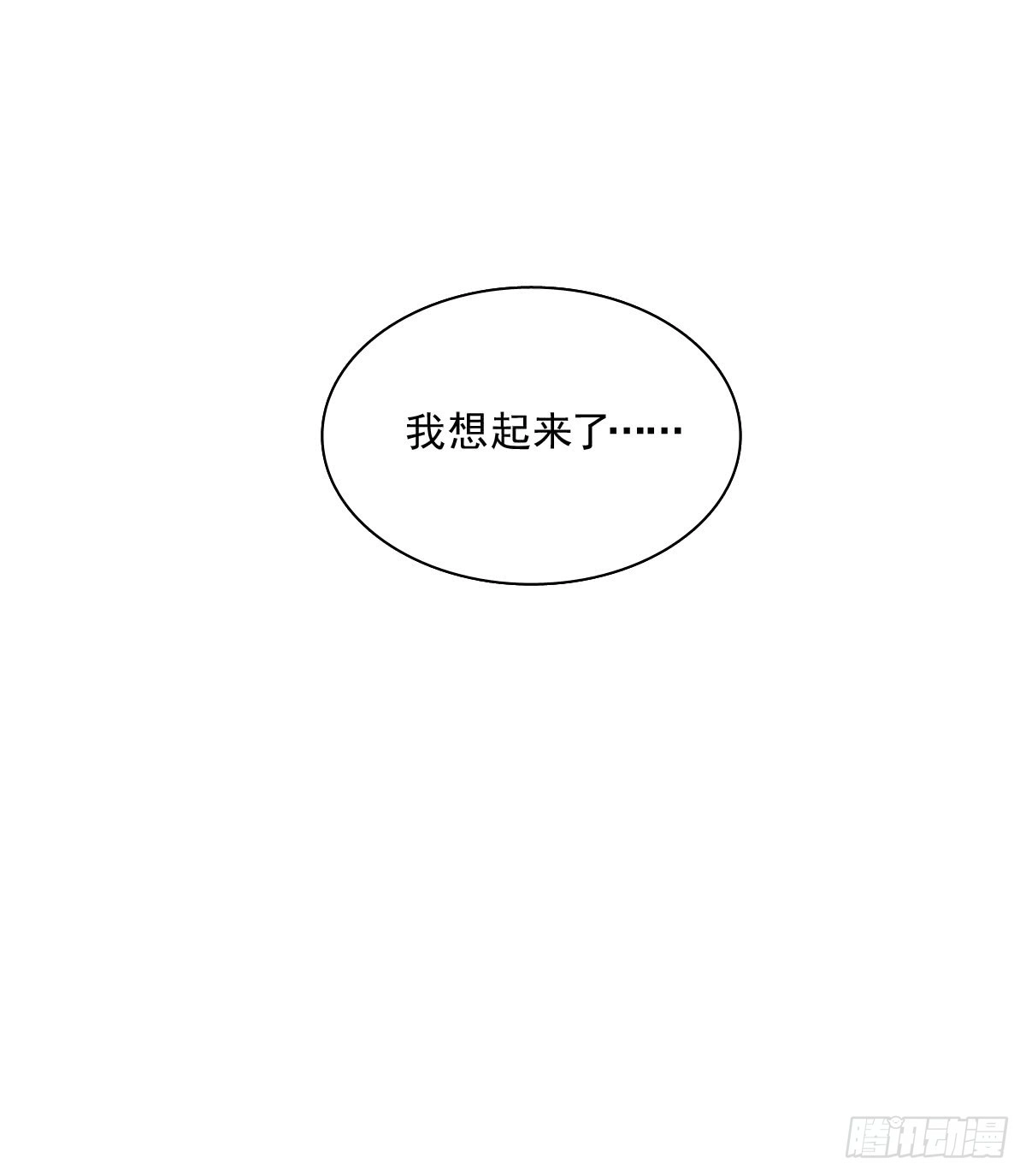 《飞越千山来爱你》我想起来了 第38页