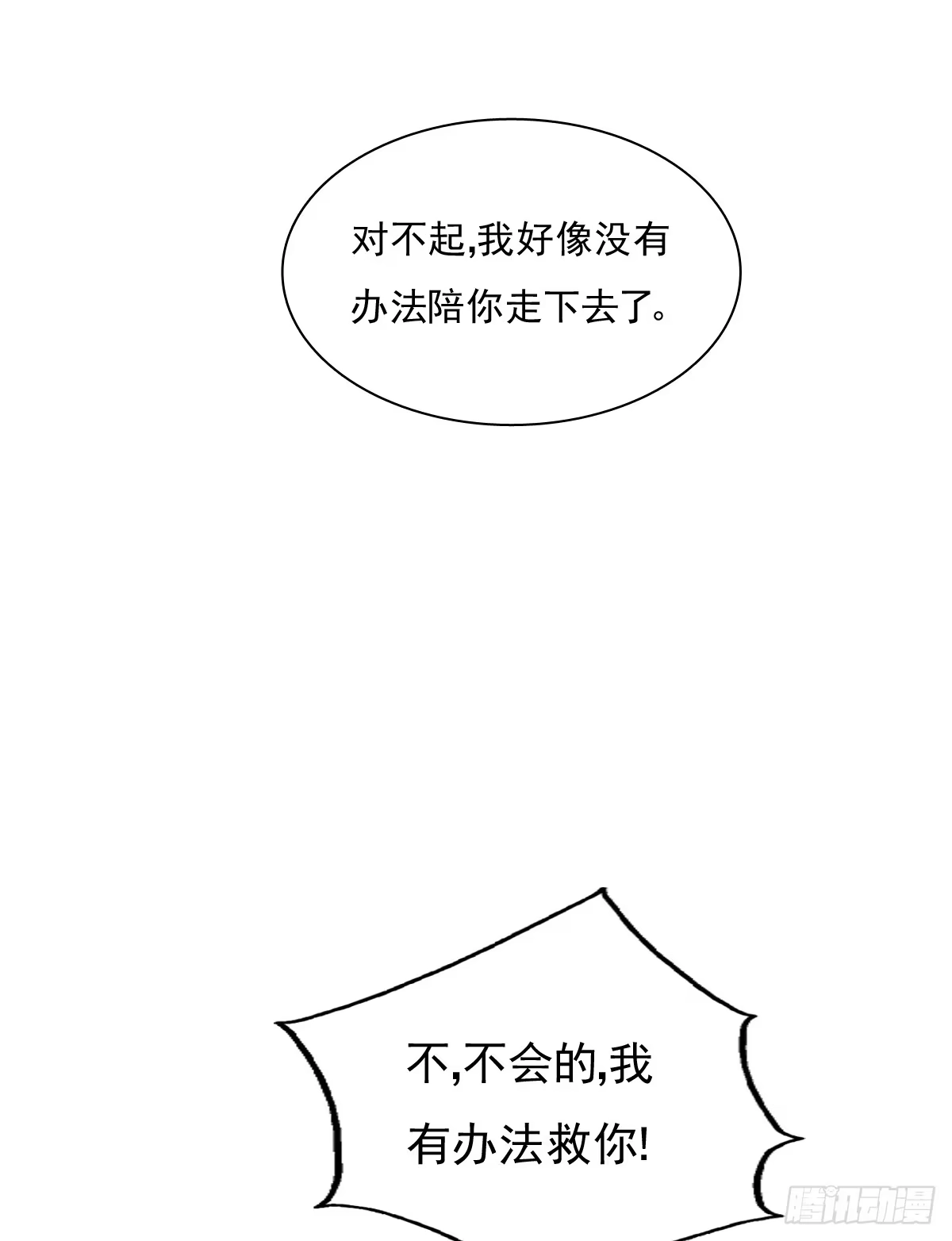 《飞越千山来爱你》大结局 第5页