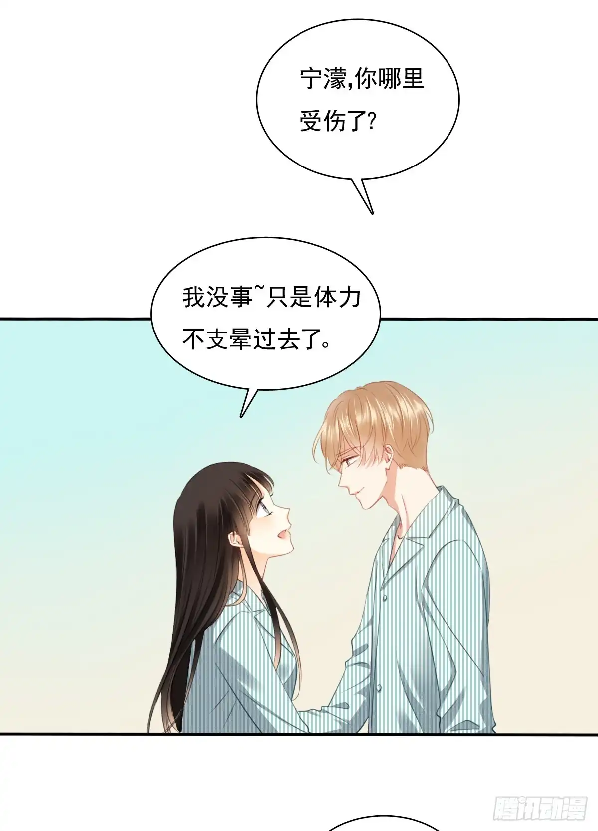 《飞越千山来爱你》大结局 第38页