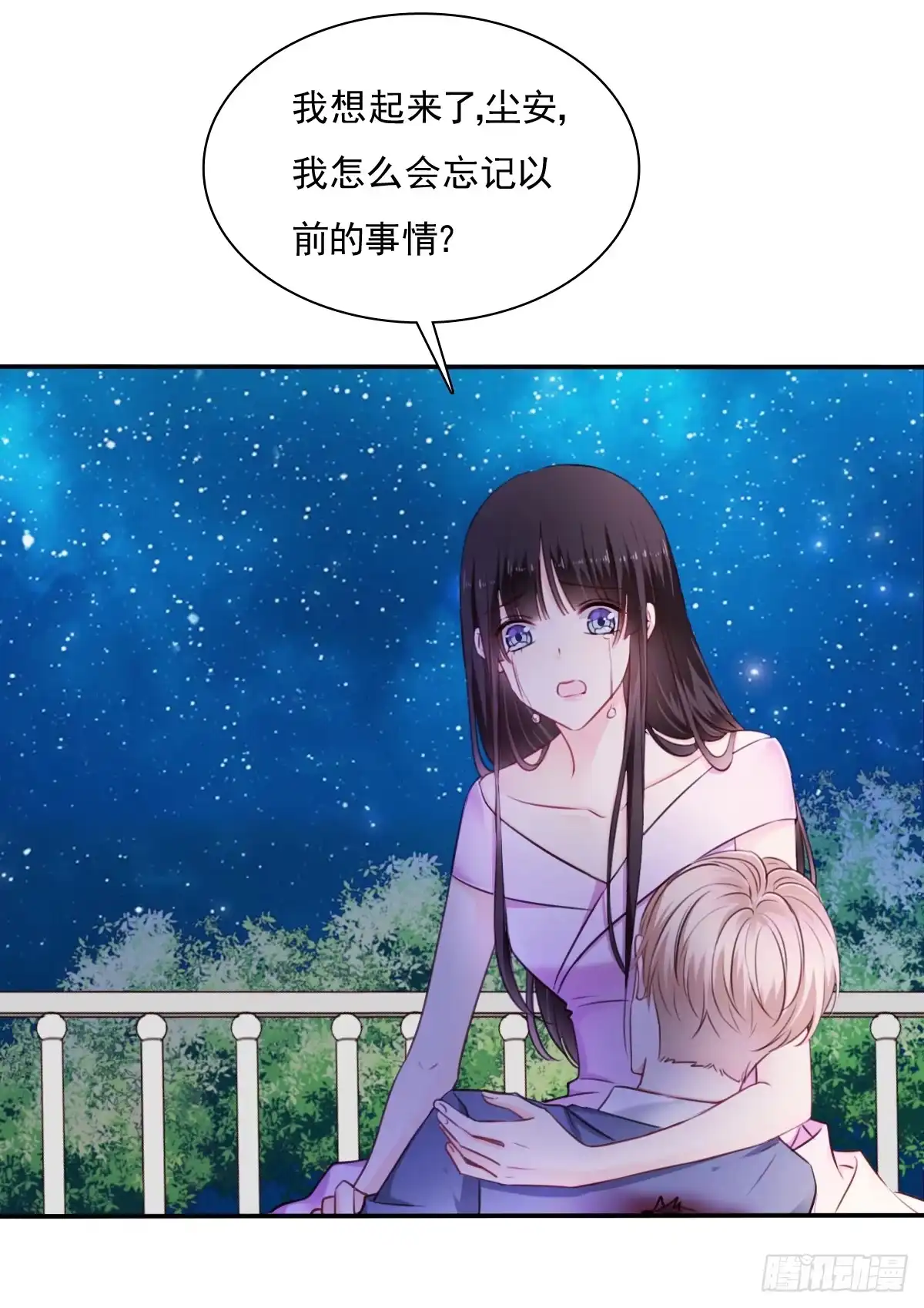 《飞越千山来爱你》大结局 第3页