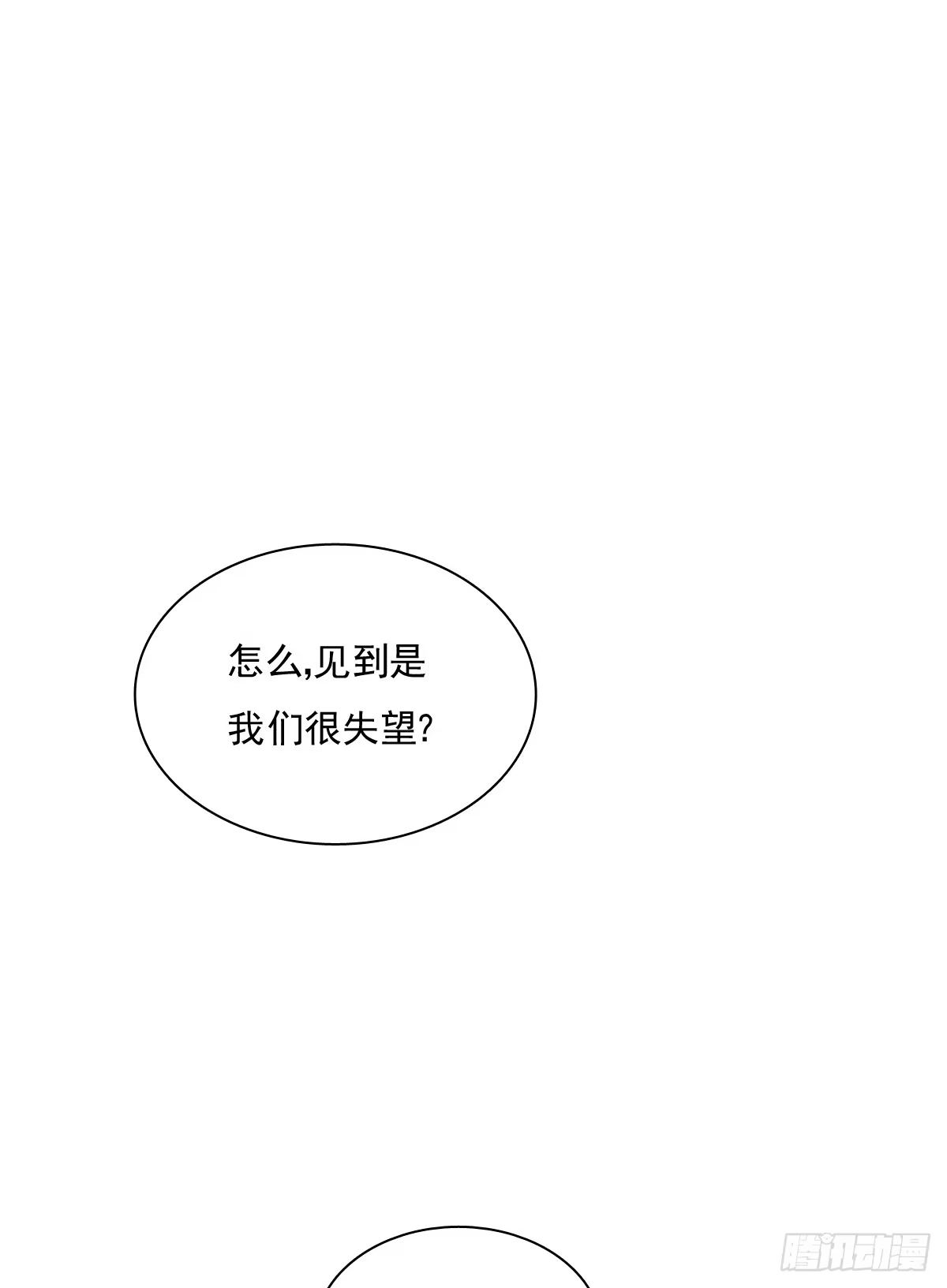 《飞越千山来爱你》大结局 第32页