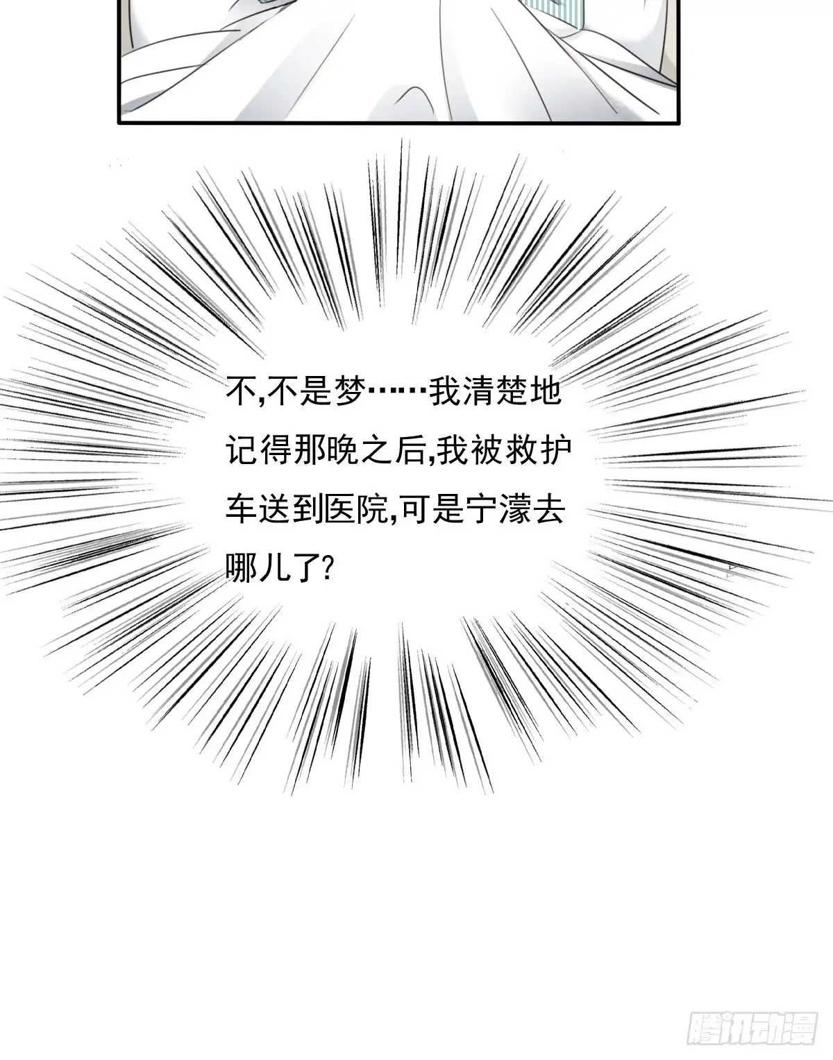 《飞越千山来爱你》大结局 第22页