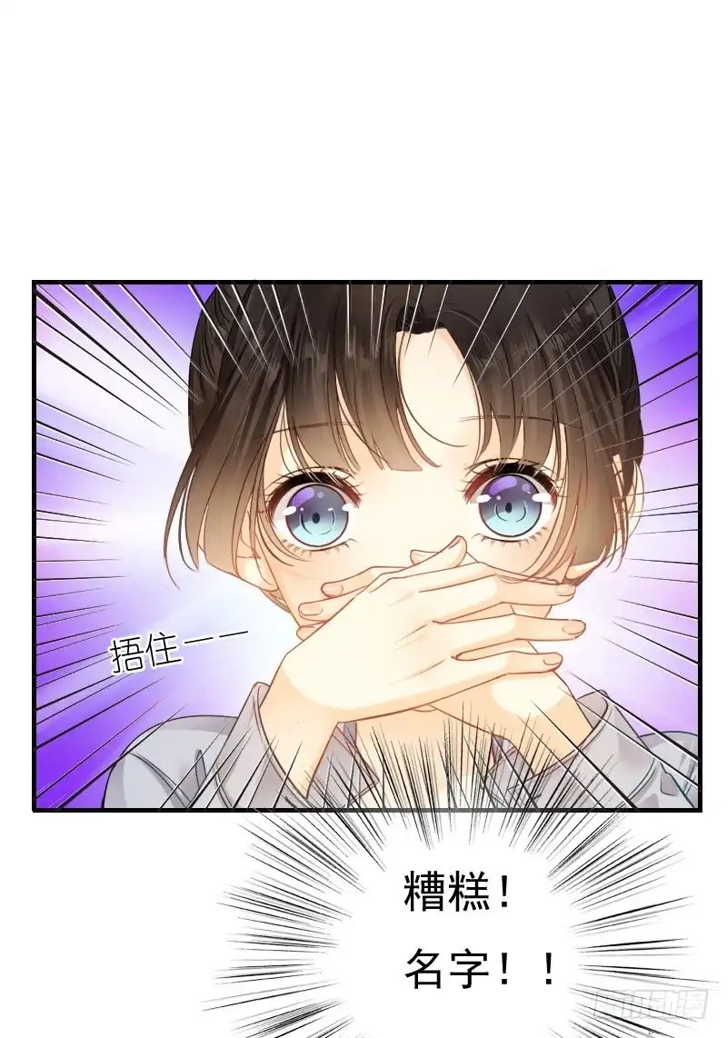《飞越千山来爱你》你永远是我师父... 第23页