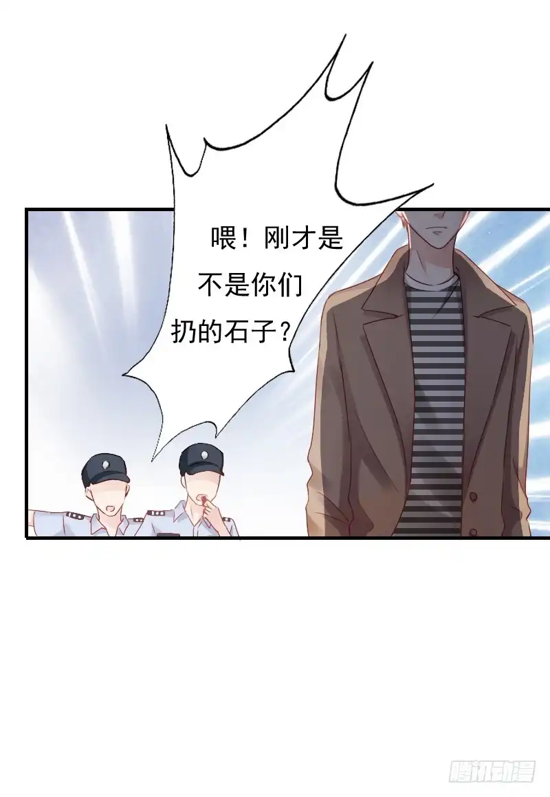 《飞越千山来爱你》你永远是我师父... 第48页