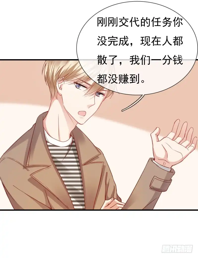 《飞越千山来爱你》你永远是我师父... 第13页