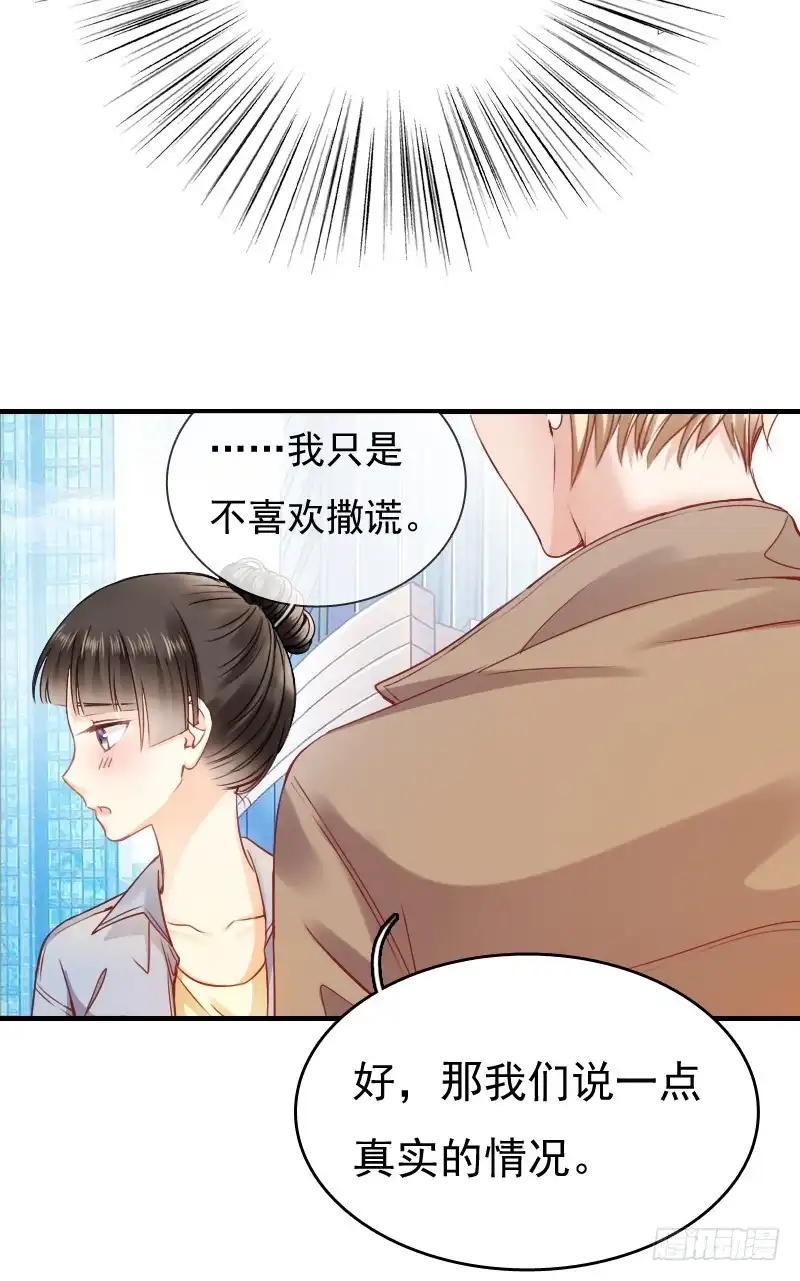 《飞越千山来爱你》你永远是我师父... 第12页